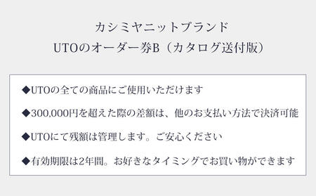 最高級 カシミヤ ニット オーダー券 B | 電子クーポン カシミヤ Y0045