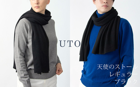 カシミヤ ストール UTO 天使のストール レギュラーサイズ（ブラック） 岩手県 北上市 L0102 (UTO)