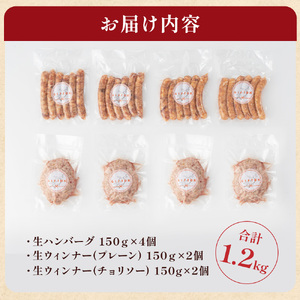 四元豚 グルメセットB 3種 1.2kg GIFTON 岩手県 北上市 ごえん E0284 お歳暮 ギフトン 冷凍 お歳暮豚肉 ハンバーグ ウインナー ソーセージ チョリソー 詰め合わせ お歳暮詰め合わせ 