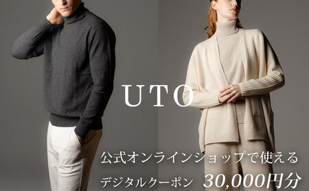 最高級 カシミヤ ニット オーダー券 D | 電子クーポン カシミヤ N0080