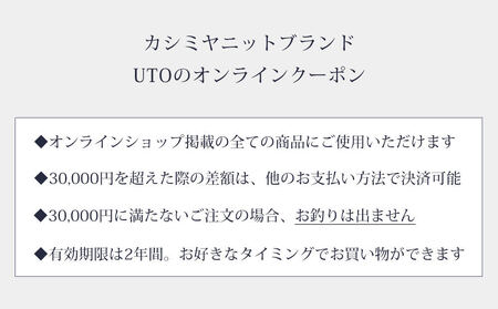 最高級 カシミヤ ニット オーダー券 D | 電子クーポン カシミヤ N0080