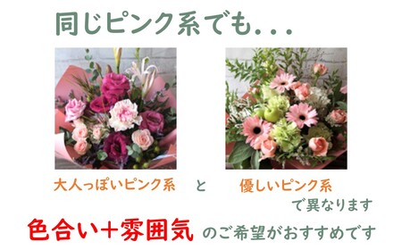 季節の花束 アレンジメント 花 花束 プレゼント 岩手県 北上市 C0241 パルテール 贈り物 お歳暮 プレゼント アレンジメント 季節 フラワーアレンジメント