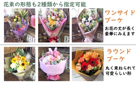 季節の花束 アレンジメント 花 花束 プレゼント 岩手県 北上市 C0241 パルテール 贈り物 お歳暮 プレゼント アレンジメント 季節 フラワーアレンジメント