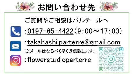 【定期便6ヶ月】季節の花束 J0052