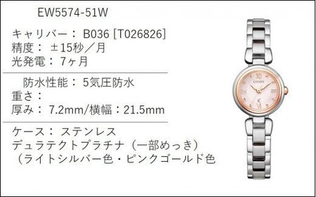 シチズン腕時計 XC(クロスシー) EW5574-51W CITIZEN 時計 