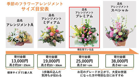 フラワーアレンジメントプレミアム（カラフル）E0073-CF 花束 お祝い