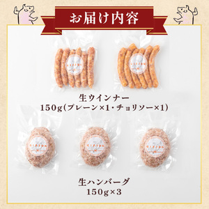 GIFTON 四元豚 グルメセットA 3種 750g ウインナー ハンバーグ 豚肉 国産 ギフト お歳暮 お中元 プレゼント 贈答 焼肉 バーベキュー キャンプ 料理 おつまみ 晩酌 お弁当 冷凍 オリジナルボックス 包装 のし 【 岩手県 北上市 ごえん株式会社 D0515 】