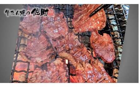 手作り 牛たん 360g 南蛮の味噌漬け付き 熟成 牛肉 肉 味付き 牛タン 焼肉 BBQ キャンプ牛たん 薄切り牛 牛肉 送料無料 佐助 岩手県 北上市 E0127