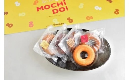 【アレルギー対応 パティシエ育成の支援】もっちり焼きドーナツ 1箱(5個入) もち米粉 無小麦 アレルギー対応 もちもち 焼きドーナツ 手土産 贈答 洋菓子工房ケーキ屋Shimizu 岩手県 北上市 C0206