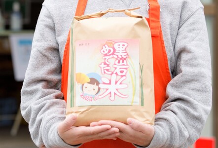 令和7年産新米 銀河のしずく3kg C0552 特Aランク お米