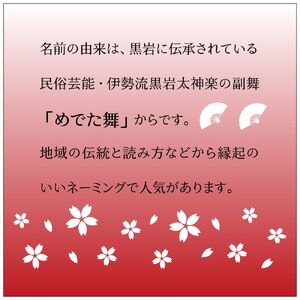 令和7年産新米 銀河のしずく3kg C0552 特Aランク お米