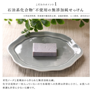 紫香房ギフト・（桜膏30g 1個、石鹸Ｓ45g 1個）無添加せっけん 無添加 石油系化合物不使用 シャンプーバー 生薬 無添加クリーム アースライズ 岩手県 北上市 D0321