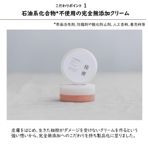 紫香房ギフト④（桜膏30g 1個・石鹸Ｌ105g 1個・石鹸Ｓ45g 1個）雑誌VOCE掲載 無添加 クリーム 保湿 アトピー 乾燥 アースライズ 岩手県 北上市 G0126