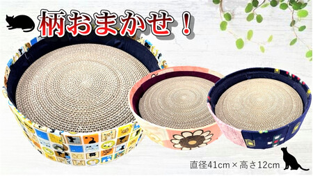 猫の爪とぎ(丸) ペット B0359【就労支援返礼品】