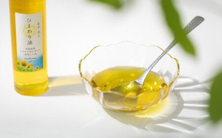 ひまわり油 140ml × 2本 セット 調理用 食用 油 オイル 岩手県 北上市 C0190 アンビシャスファーム 向日葵 植物性オイル