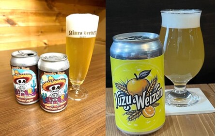 クラフトビールおまかせ 12本セット (缶) さくらブルワリー 地ビール クラフトビール 岩手県 北上市 G0229
