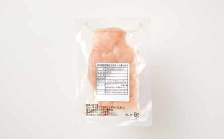 【6カ月定期便】「便利な小分け、カット済！」岩手県産若鶏 むね肉250g×12P 計3kgセット