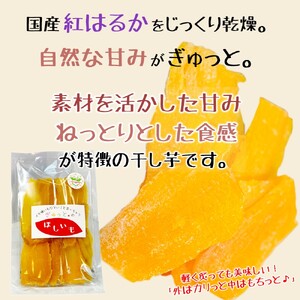 【2/27発送分】ぎゅっと。の蜜芋セット(ちっちゃいも1kg、干し芋150g×2P)国産 干しいも 蜜芋 無添加 紅はるか さつまいも 冷凍 保存 小分け 人気 保存食 1kg UP