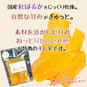 【４月発送分】就労継続支援施設 ぎゅっと。の蜜芋セット（ちっちゃいも１kg、干し芋150ｇ×2Ｐ）国産 干しいも 蜜芋 無添加 紅はるか さつまいも 冷凍 保存 小分け 人気 保存食 1kg UP