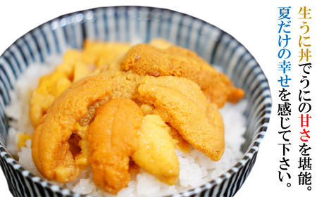 「先行予約」2026年発送分「ミョウバン不使用！ 小瓶入 生うに 60g」　岩手 三陸 久慈 冷蔵 小分け 生 雲丹 ウニ 新鮮 添加物不使用 ミョウバン不使用 配送指定日不可 ５月ＧＷ以降発送予定