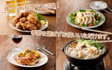 【３月下旬発送】岩手県産 菜彩鶏 もも肉むね肉４kg（1kg入×各2袋 計4kg）