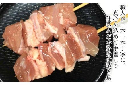 【BBQ焼き鳥セット】岩手県産鶏もも串（生冷凍）20本＆岩手切炭（ＧＩ）3ｋｇ