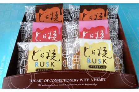 【新感覚ラスク】「どら焼RUSK」6個入(3種類×2個)
