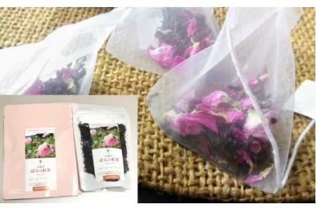 【自家栽培のダマスクローズをブレンド】「久慈のバラの紅茶」(ティーパック&茶葉セット)