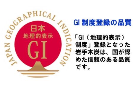 【火つき・火力・火持ちよしの国産高級木炭】岩手切炭（ＧＩ）3ｋｇ　なら堅一級