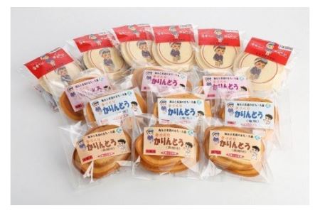 プリントせんべい・かりんとうセット