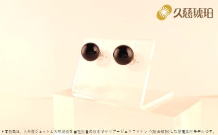 「久慈ジェット」Amjelogue ピアス（キャッチ式）