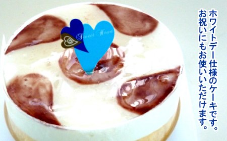 【大切な方へ思いを伝えませんか。】山ぶどうWチーズケーキホワイトデーギフト（4号：直径12㎝）
