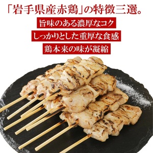 焼き鳥 赤鶏もも串 30g×20本×4箱 焼き鳥