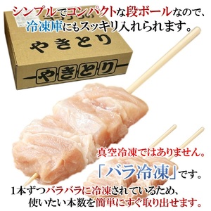 焼き鳥 赤鶏もも串 30g×20本×4箱 焼き鳥