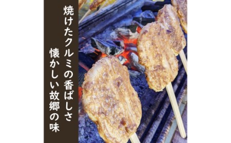 「自慢の味噌で焼き上げた串餅」軍配もち（くるみ）5本セット