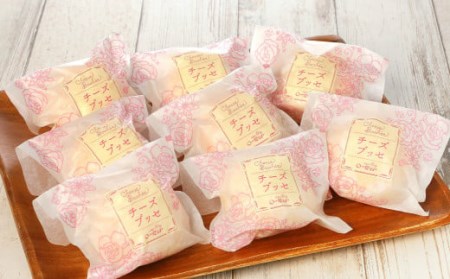 こだわりの窯焼き「チーズブッセ」１５個入り