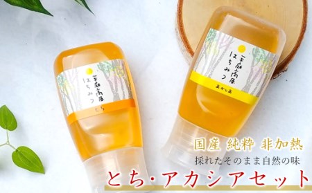 アカシア蜂蜜 国産純粋 非加熱 1kg 2本食品 - 調味料