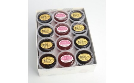 竹屋のゼリー詰合せ（黒豆・山ぶどうゼリー）