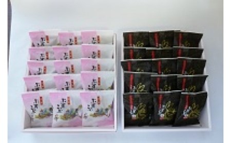 久慈銘菓「ぶすのこぶ」2種（各15個）