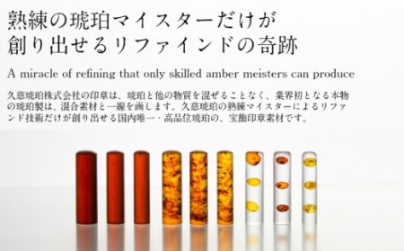 【苗字：古印体】【琥珀印章】フローティング１３.５ｍｍ【※最大３文字まで※】