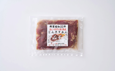 秘伝 の タレ漬け 熟成 ジンギスカン ラムモモ 120g 5食入り 【元祖「あんべ」 遠野ジンギスカン 】ラム肉 羊肉 仔羊肉  ヘルシー 味付 冷凍 小分け