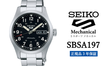SEIKO 腕時計 【 SBSA197 】 セイコー 5スポーツ メカニカル