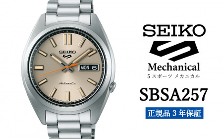 SEIKO 腕時計 【 SBSA257 】 セイコー 5スポーツ メカニカル メンズ【 正規品 3年保証 】