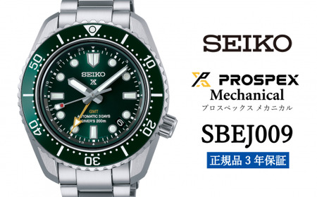 SEIKO 腕時計 メンズ プロスペックス【SBEJ009】 セイコー 時計 メカニカル【 正規品 3年保証 】prospex 保証書付き ウォッチ スポーツ