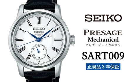 SEIKO 腕時計 【 SART009 】 セイコー プレザージュ メカニカル メンズ【 正規品 3年保証 】 SEIKO PRESAGE Mechanical