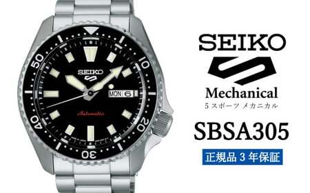 SEIKO 腕時計 【 SBSA305 】 セイコー 5スポーツ メカニカル メンズ【 正規品 3年保証 】