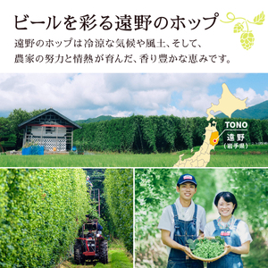 キリン 一番搾り とれたてホップ 生ビール 350ml × 24本 1ケース < 遠野産ホップ 使用 > 限定 ビール お酒 BBQ 宅飲み 家飲み 晩酌 ギフト 缶ビール KIRIN 麒麟 きりん キリンビール 人気 < ビールの里 農家 支援 応援 > World Beer Awards 2025 International Lager 世界一