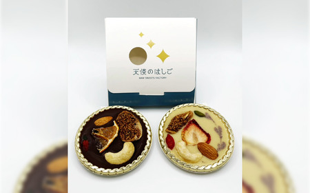 ローチョコマンディアン ブラック ＆ ホワイト ２個セット ロースイーツ 冷凍 チョコレート ナチュラル ヘルシー ヴィーガン スイーツ ベジタリアン 有機 【天使のはしご】 / 岩手県 遠野市