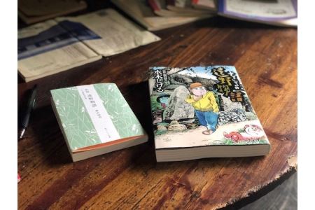 【な】『遠野物語』2冊セット