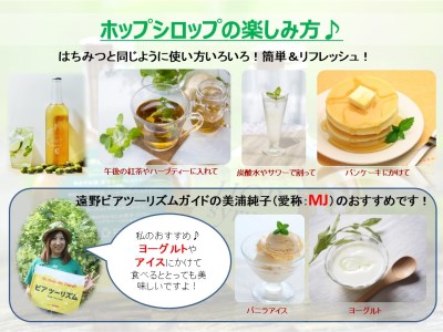 炭酸割りやヨーグルトにおすすめ 岩手県遠野産 ホップシロップ ハーブコーディアル 640g 2本 な 岩手県遠野市 ふるさと納税サイト ふるなび